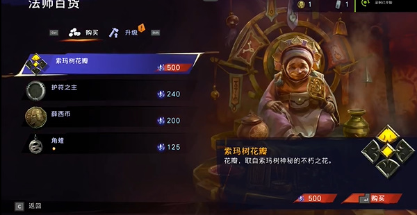 波斯王子失落的王冠商店护符之主位置分享