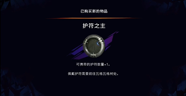 波斯王子失落的王冠商店护符之主位置分享