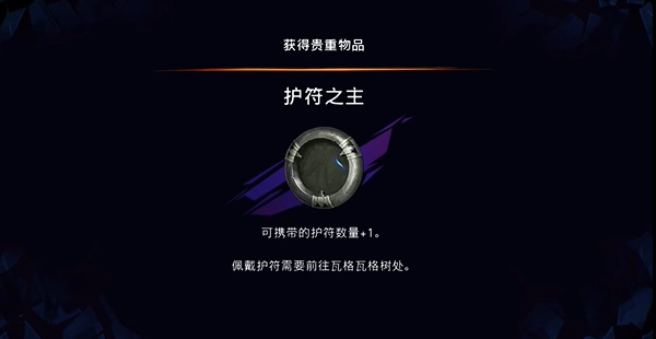 波斯王子失落的王冠沉港护符之主位置分享