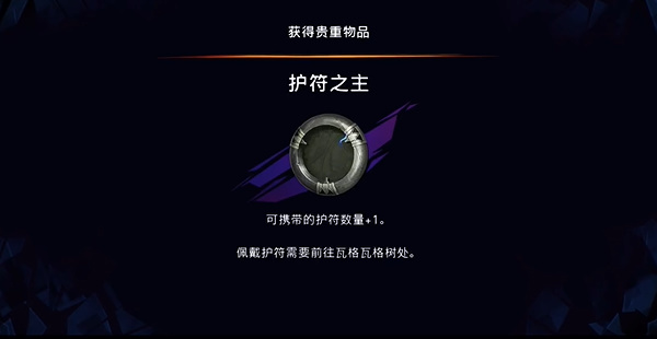 波斯王子失落的王冠上城护符之主位置分享