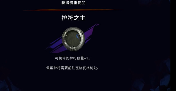 波斯王子失落的王冠索玛树的护符之主攻略