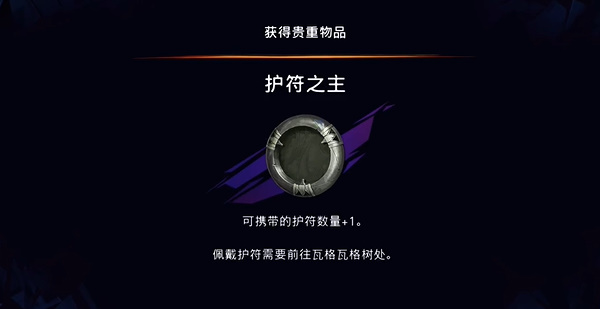 波斯王子失落的王冠恒沙之坑护符之主位置分享