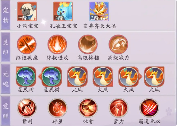 天境传说莫邪怎么样