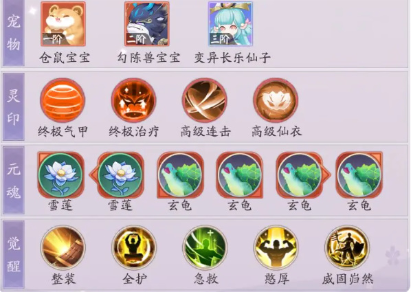天境传说司命怎么样