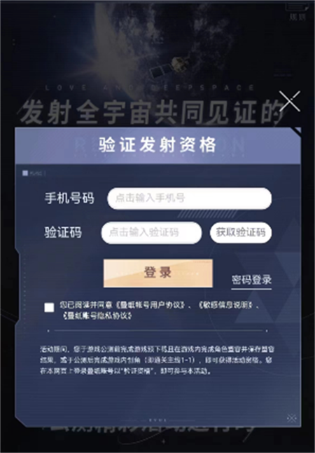 恋与深空卫星寄语活动怎么参加