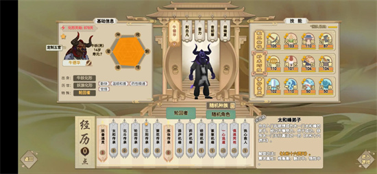 了不起的修仙模拟器极品妖族怎么弄