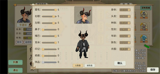 了不起的修仙模拟器极品妖族怎么弄
