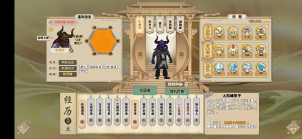 了不起的修仙模拟器极品妖族怎么弄