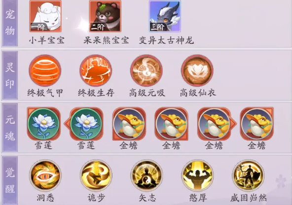 天境传说北冥鲲怎么样