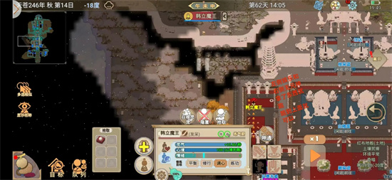 了不起的修仙模拟器武当借东西技巧