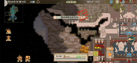 了不起的修仙模拟器武当借东西技巧