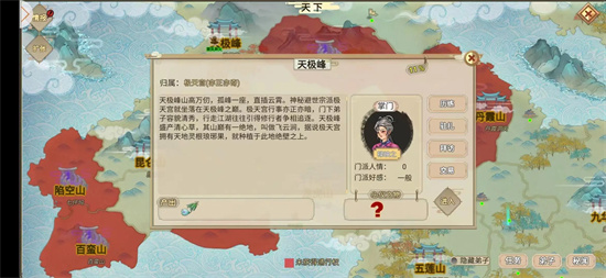了不起的修仙模拟器天极峰借东西技巧