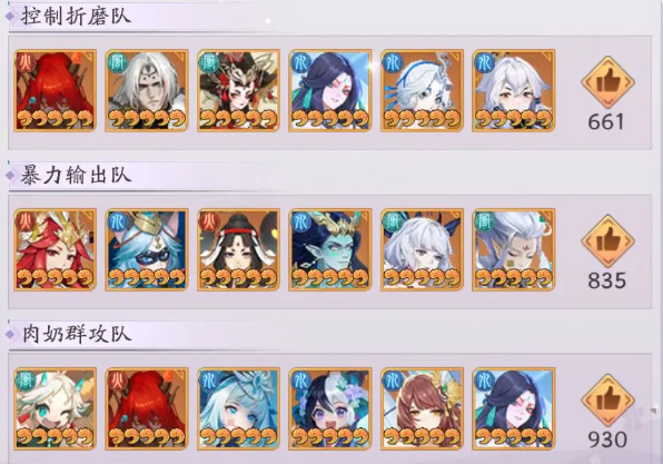 天境传说雨师妾怎么样