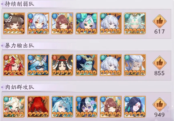 天境传说魔眼怎么样