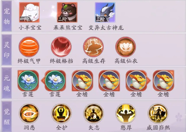 天境传说子鼠怎么样