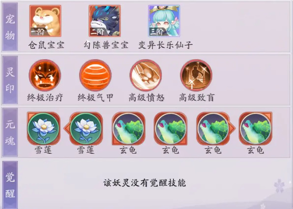 天境传说玉兔怎么样