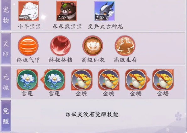 天境传说蚌精怎么样