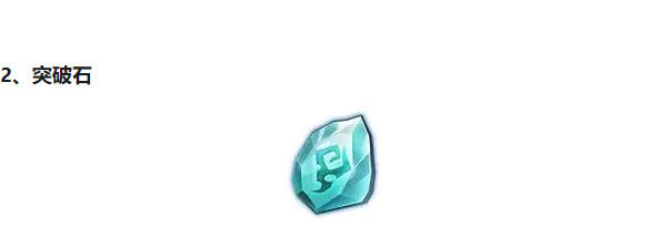 天境传说新手入门攻略