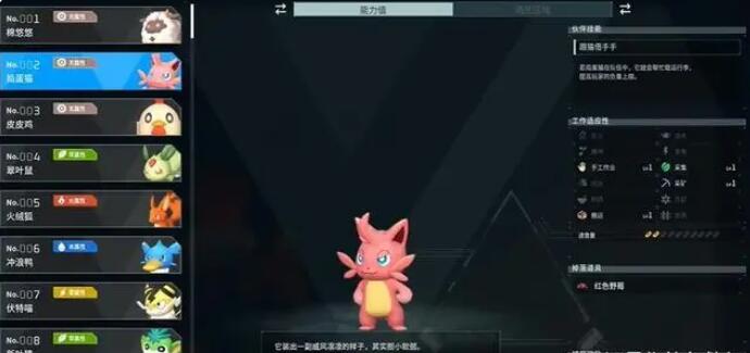 幻兽帕鲁可提升负重帕鲁有哪些