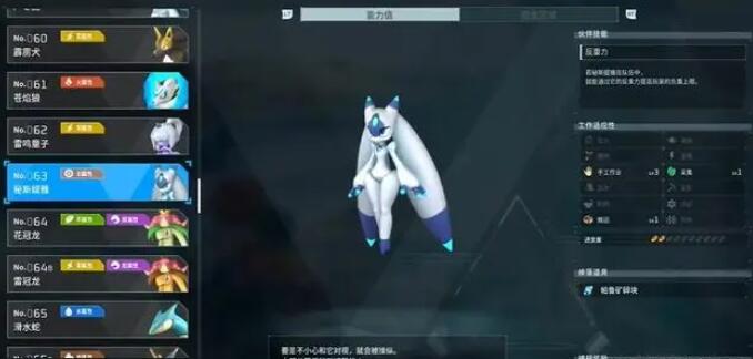 幻兽帕鲁可提升负重帕鲁有哪些