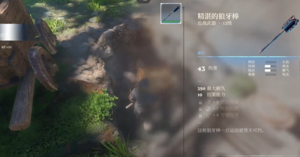 雾锁王国木匠的营地宝箱收集攻略