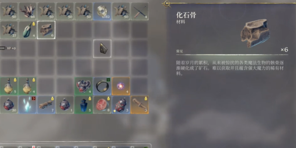 雾锁王国化石骨怎么获得