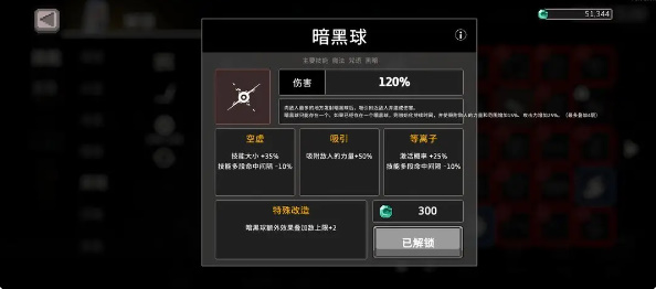 无限深渊斗士技能搭配