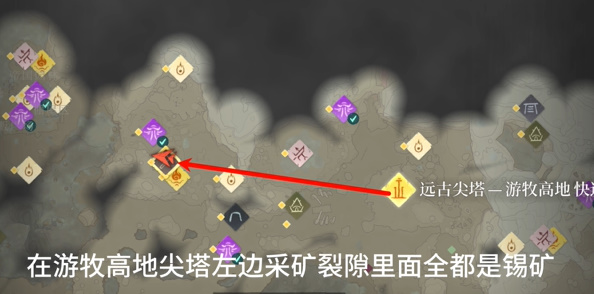 雾锁王国所有矿石位置汇总