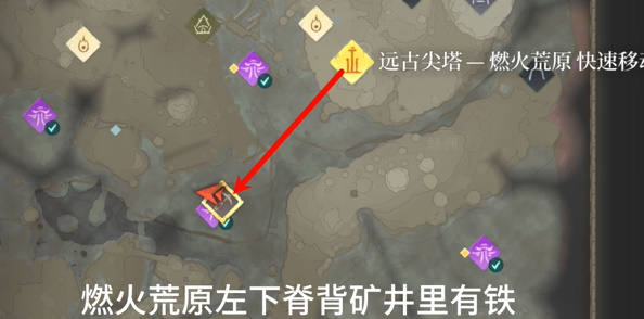 雾锁王国所有矿石位置汇总
