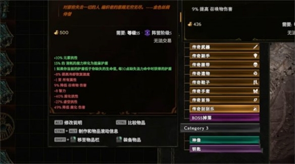 最后纪元装备等级分享