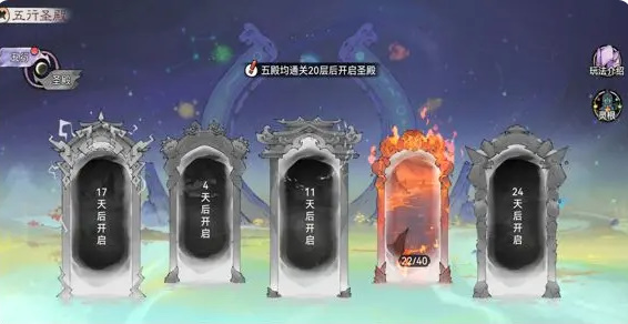 最强祖师弟子养成攻略