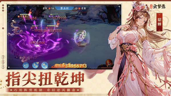 三国云梦录阵容怎么搭配