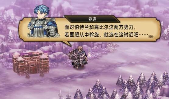 圣兽之王高比尔和伯特兰怎么入队