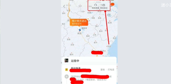 怎么投诉快递