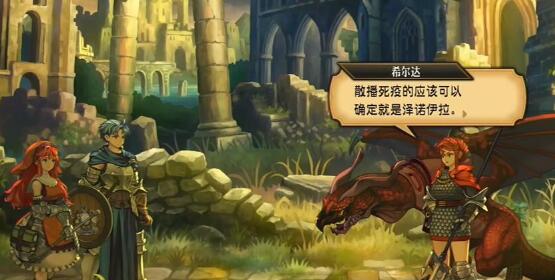 圣兽之王飞龙骑士希尔达怎么招募