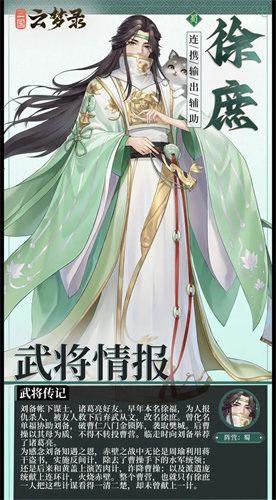 三国云梦录蜀国阵容搭配攻略