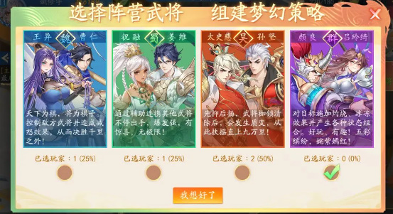 三国云梦录每日必做攻略