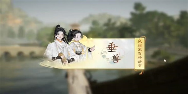 射雕无定坊垂兽答题