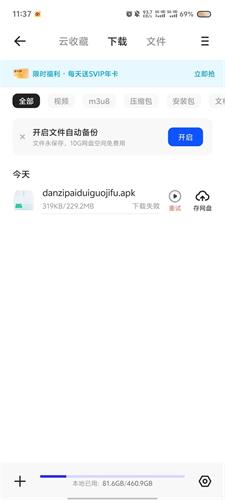 蛋仔派对快手服怎么下载正版