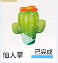 元梦之星农场植物图鉴