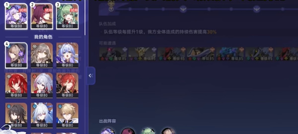 星穹铁道银河球棒侠传说齿轮星球通关攻略