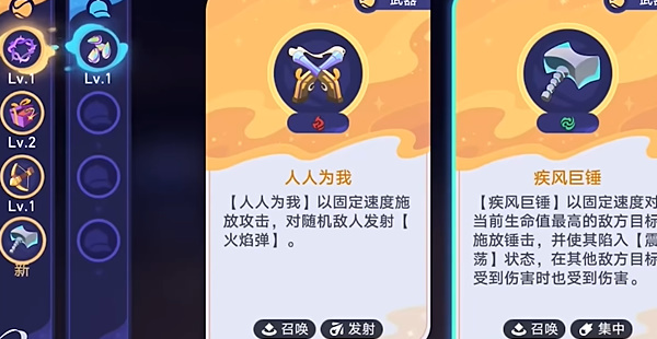 星穹铁道银河球棒侠传说齿轮星球通关攻略
