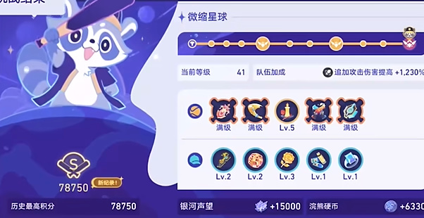 星穹铁道银河球棒侠传说微缩星球怎么通关