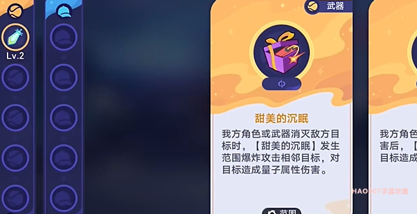 星穹铁道银河球棒侠传说微缩星球怎么通关