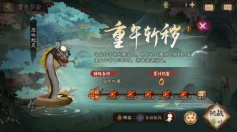 阴阳师端午节活动介绍