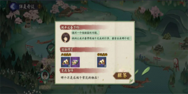 阴阳师伴夏奇谈第2天答题