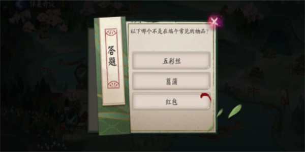 阴阳师伴夏奇谈第2天答题