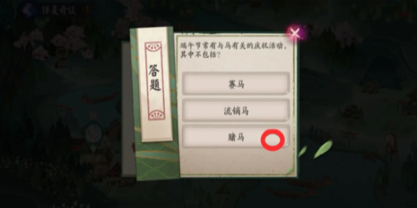 阴阳师伴夏奇谈第3天答题