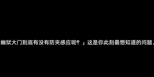 崩坏星穹铁道还是门比较硬成就怎么拿