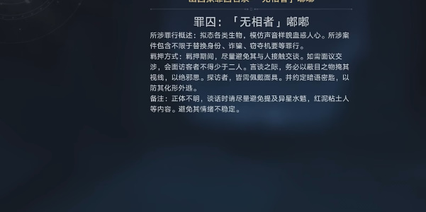 崩坏星穹铁道真假开拓王成就攻略